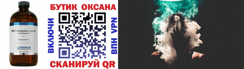 Бутират BDO  Олёкминск 