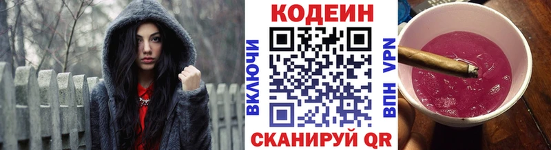 Кодеин Purple Drank  магазин продажи   Олёкминск 