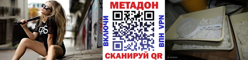 МЕТАДОН methadone  Олёкминск 